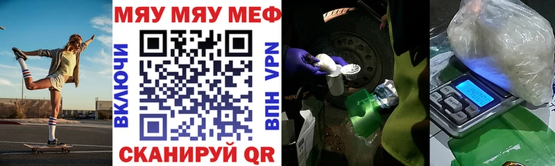 Купить где  Собинка  Меф мяу мяу 