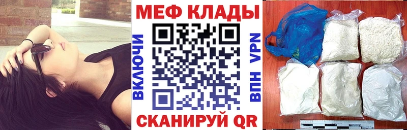 МЕФ кристаллы Собинка