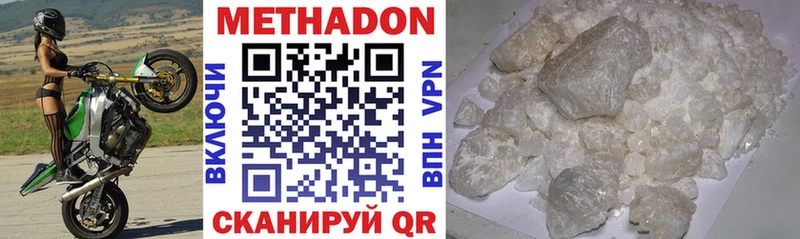 Метадон мёд  Купить где  Собинка 